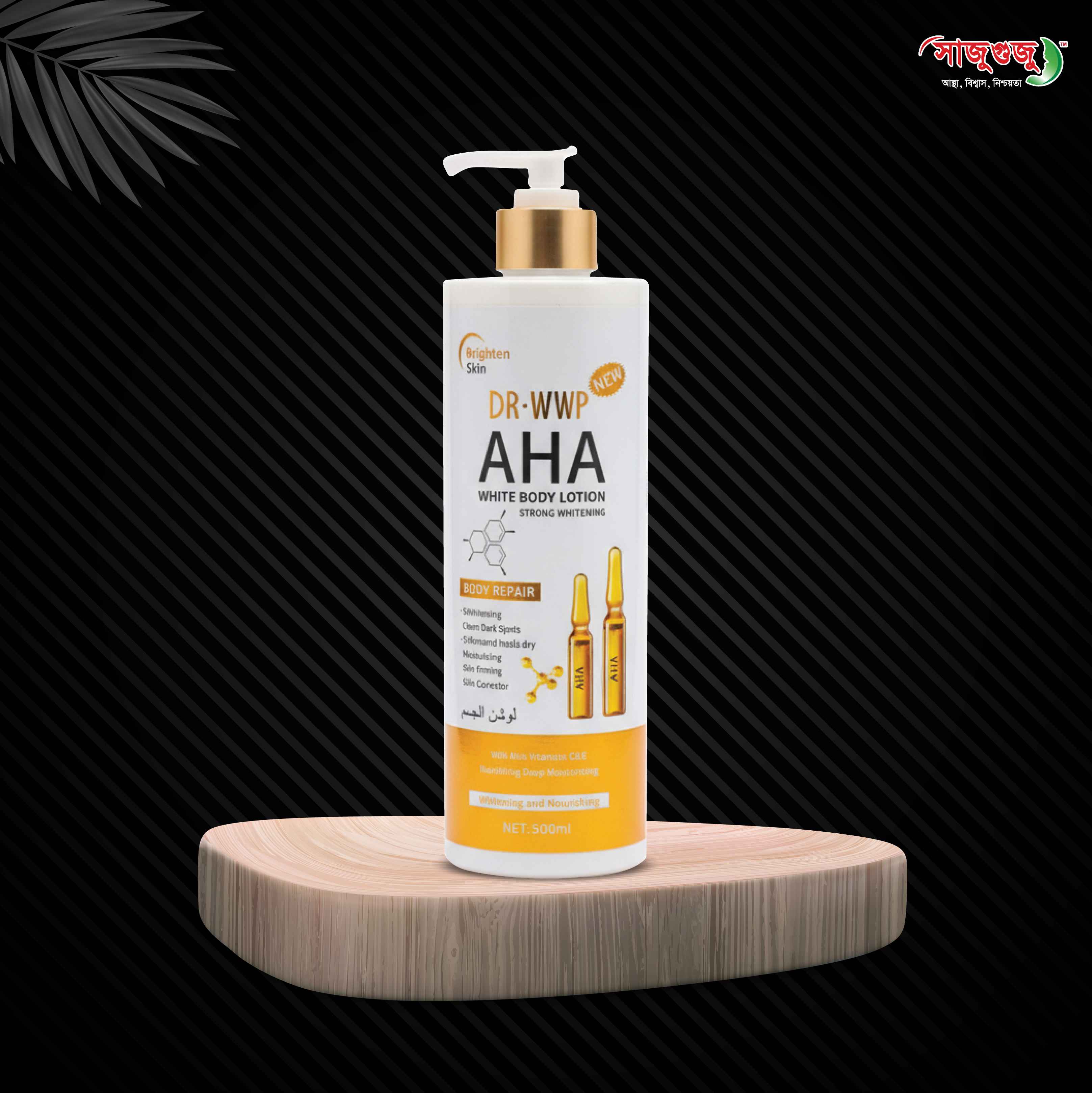 Body Lotion